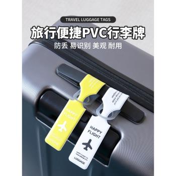 行李牌行李箱標識牌防丟掛繩吊牌掛牌旅行箱掛件箱包存放名字牌