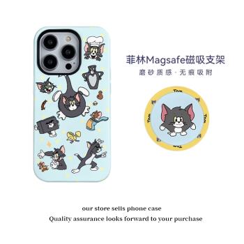 殼殼大世界快樂湯姆貓適用蘋果15promax手機殼iPhone14磨砂13磁吸支架11菲林二合一防摔12plus全包16矽膠硬殼