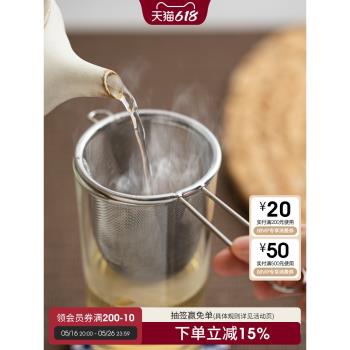 日本ECHO不銹鋼過濾茶漏家用茶葉單耳過濾網茶道配件可懸掛濾茶器