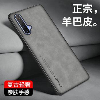 realmex50手機殼realme真我x50m保護皮套5G全包防摔x50pro玩家版矽膠RMX2142磨砂軟殼羊巴皮男女耐臟超薄外殼