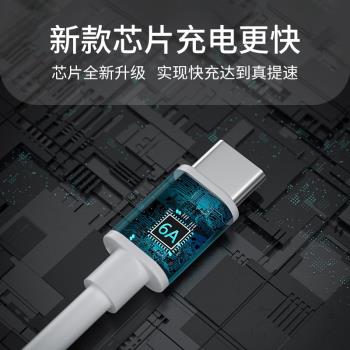 Type-c數據線6A超級快充66W適用tpye c安卓120w充電線小米usb轉tapyc加充電頭超長nova7充電器手機車載5a