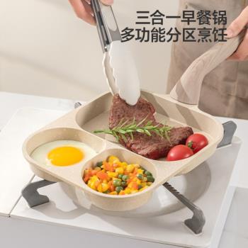 德國進口三合一早餐鍋多功能煎蛋神器漢堡麥飯石平底不粘鍋雞蛋堡