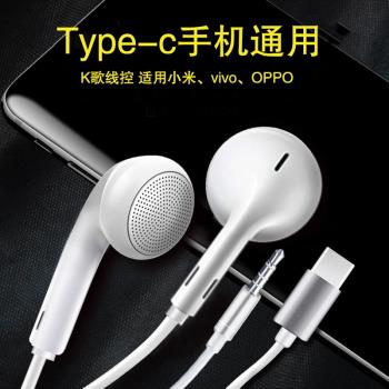平頭耳塞式老款式經典有線耳機typec扁OPPO圓扁口手機通用TYPE-C