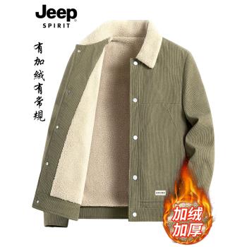 JEEP SPIRIT男士外套秋冬季加絨加厚工裝夾克男燈芯絨休閑上衣服