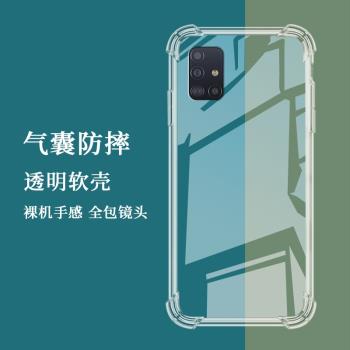 適用三星A51氣囊殼A52s手機殼三星A42透明保護殼A52全包邊5G四角防摔GalaxyA52加厚高階男女款矽膠時尚軟殼シ