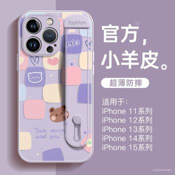 適用蘋果15pro手機殼新款iPhone13超薄14小熊12矽膠plus腕帶支架防摔高階感小眾11女款15promax小羊皮套x可愛