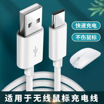 無線鼠標鍵盤充電線藍芽無線耳機音箱鬧鐘充電器DC5V扁口電源連線數據線適用蘋果Type-C充電傳輸二合一microU