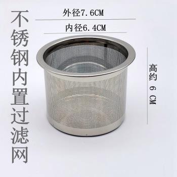 不銹鋼茶葉過濾網304內膽網泡茶過濾器茶漏茶濾茶壺水杯茶具配件
