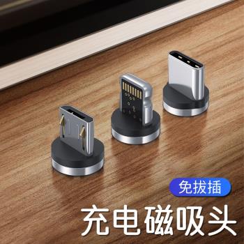 手機磁吸頭數據線三合一適用於蘋果安卓type-c魔夾支架通用充電線