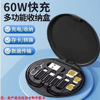 五合一多功能充電線盒usb轉Type-C轉接器手機超級短線60W快充手機內存卡取卡針便攜收納盒裝圓形充電線支架