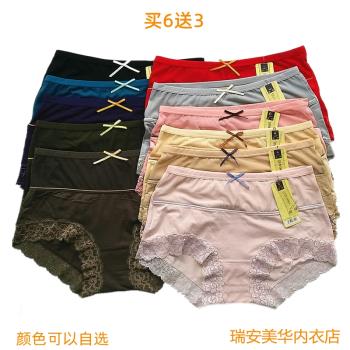 盈康內褲女莫代爾蕾絲邊性感花邊無痕中腰大碼舒適透氣短褲頭3325