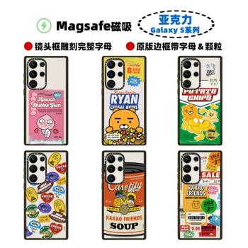 Magsafe磁吸CASE聯名卡通可可小熊S24Ultra手機殼適用Samsung三星情侶23+亞克力GalaxyS22Ultra男女保護套潮