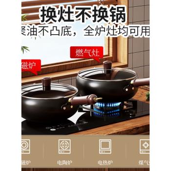 章丘大肚製作古法奶鍋家用鐵鍋手工炒菜鍋塗層輔食平底不粘鍋炒鍋