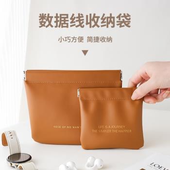 收納包自動閉合彈片束口袋數據線充電器有線耳機隨身袋迷你旅行便攜式小包化妝品口紅包無線耳機數碼整理袋