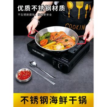 不銹鋼海鮮飯盤麻辣小龍蝦盤炸雞大咖盤雙耳平底幹鍋韓式烤盤意麵