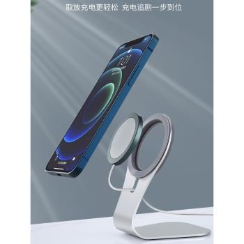 新款簡約鋁合金手機無線充電支架桌面床頭磁吸支架金屬magsafe無線充支架穩固防滑橫豎可充不傷線隨拿隨放