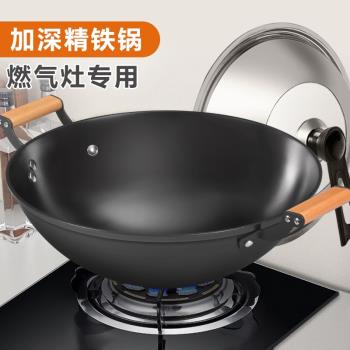雙耳鐵鍋炒菜鍋家用炒鍋不粘鍋無塗層老式大號圓底燃氣煤氣灶專用