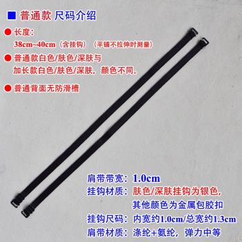 1.0cm細帶加長彈力松緊胸罩肩帶內衣文胸 抹胸防滑外露無痕肩帶女