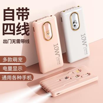 自帶線30000毫安快充耐用容量充電寶2萬通用卡通學生移動電源