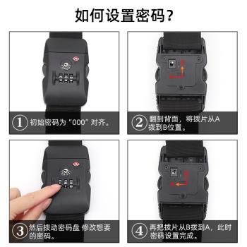 出國旅行託運固定行李箱綁帶TSA海關密碼鎖扣一字型調節打包帶