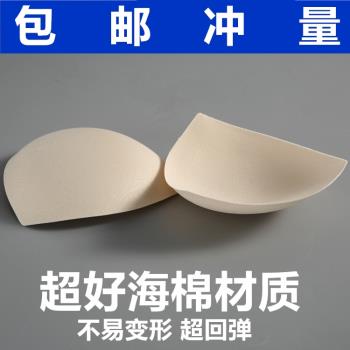 三角形海綿胸墊插片薄款泳衣內衣墊子透氣超薄比基尼運動文胸罩墊