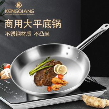 不銹鋼平底鍋商用復合底煎鍋單柄炒鍋酒店大號烙餅牛排煎鍋煎蛋鍋