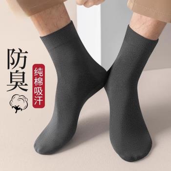 諸暨純棉襪子男全棉運動中筒秋冬防臭吸汗男士黑色商務長筒襪