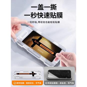 【一蓋秒貼】適用三星s24ultra鋼化膜s23ultra手機膜Sam21u新款曲屏秒貼膜galaxys22u曲面貼膜uitra保護貼膜