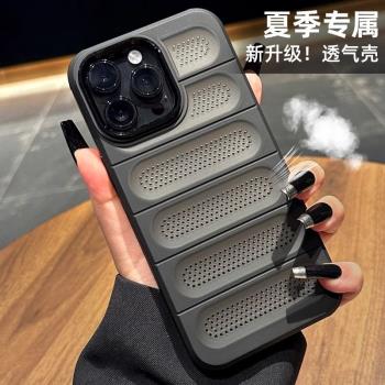 冰絲盔甲散熱蜂窩iPhone15promax手機殼小眾網紅蘋果14plus保護套純色13簡約大孔夏季12防摔時尚男女11中國風