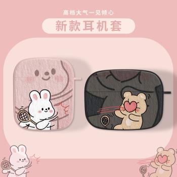 適用airpods3代耳機套airpods4代情侶款airpods1/2代搞怪pro2代兔子小熊蘋果無線藍牙耳機保護套airpodspro