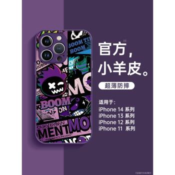 漫畫風蘋果14promax手機殼iPhone13新款12個性11潮16軟14pro小羊皮14全包防摔plus男max女x卡通xr高階感15套