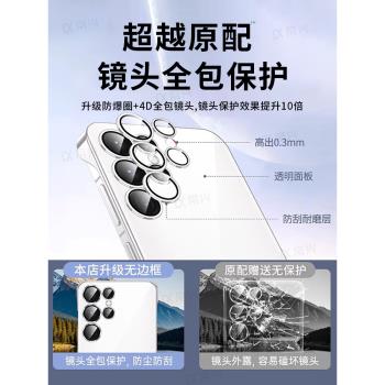 電鍍無邊框適用三星S24ultra手機殼高階感超薄透明s23Ultra保護套S22u硬殼半包超薄透明新款自帶鏡頭膜防摔女