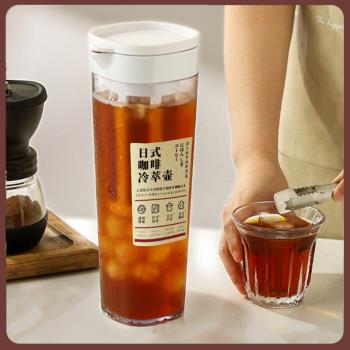 冷萃咖啡壺家用大容量冷泡果茶壺冷水壺冷萃瓶便攜不漏茶葉冷萃杯
