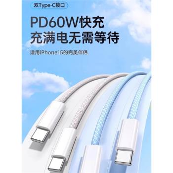 PD30W快充蘋果16數據線Type-c編織線適用於iphone16/15系列充電線