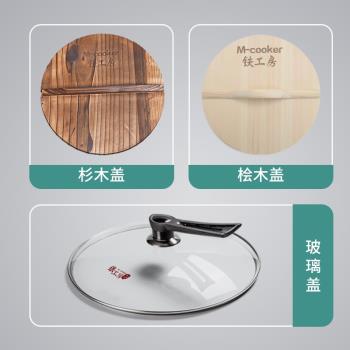 鐵工房專用炒鍋木鍋蓋家用老式圓形蓋子手工木頭鍋蓋多尺寸玻璃蓋