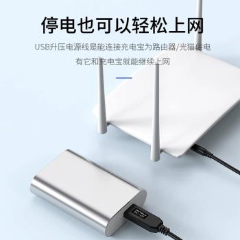 USB升壓線5V轉6V9V12V路由器光貓線USB風扇供電線充電寶供電各種品牌智慧音箱充電線買一送3個不同轉接頭穩定