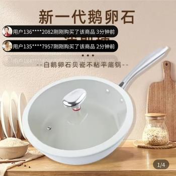 德國原裝進口陶瓷釉不粘鍋萬柿廚具貝瓷不沾炒鍋鵝卵石平底深煎鍋
