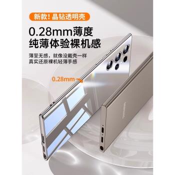 【德國拜耳】適用三星S24ultra手機殼S24新款保護套Galaxys23防摔超薄s24+透明23ultra鏡頭全包男軟矽膠女外
