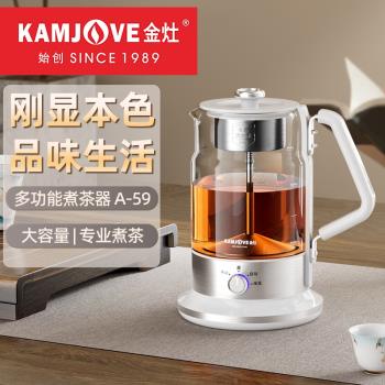 金灶A-52煮茶器黑茶普洱蒸汽式自動玻璃養生壺保溫電茶壺電熱水壺