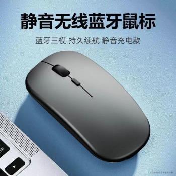 藍芽無線滑鼠通用筆記本臺式電腦可充電靜音雙模商務辦公適用