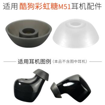 品吉高耳塞套適用KUGOU酷狗M51彩虹糖真無線藍牙耳機套耳塞套耳套矽膠套耳帽 KugouM51飛利浦Philips替換配件