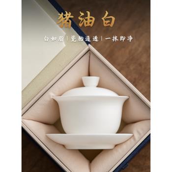 德化豬油白羊脂玉三才蓋碗素燒白瓷泡茶單個茶杯大號家用功夫茶具