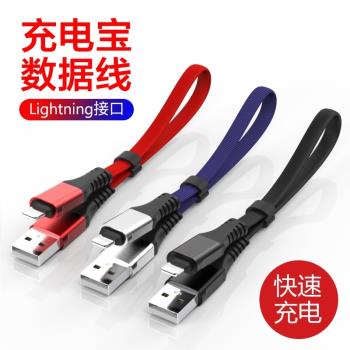 適用iphone12數據線13蘋果11短款便攜移動電源8X充電寶XS專用6xr手機7plus短線器6s超短14pro充電線PD快充14