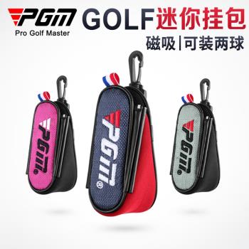 PGM 高爾夫球包小腰包男女輕便迷你球包袋可裝兩球golf bag