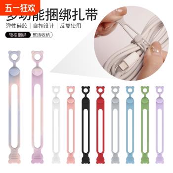 多功能扎帶數據線理線器矽膠卡扣整理固定器耳機充電線防纏繞綁帶收納斷裂電源捆綁便攜防丟