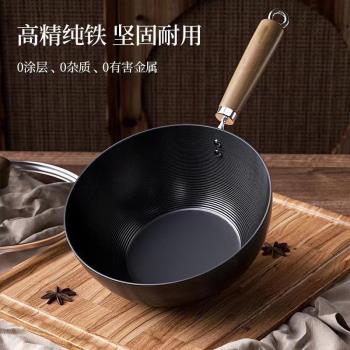 德國日本進口章丘老式極鐵鍋炒菜鍋家用不粘鍋平底迷你炒鍋煤氣灶
