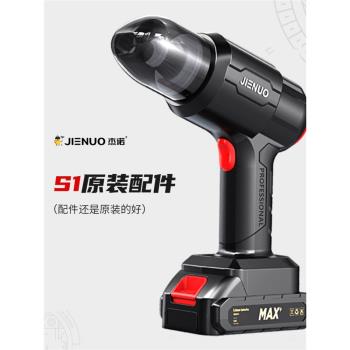 傑諾S1無線車載吸塵器充電線過濾器扁管多功能地刷原裝配件