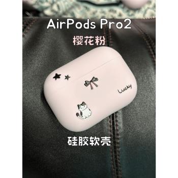 黛萌airpodspro2保護套AirPods Pro2代保護套適用蘋果無線耳機airpodspro2保護殼耳機套軟殼矽膠掛繩usb-c