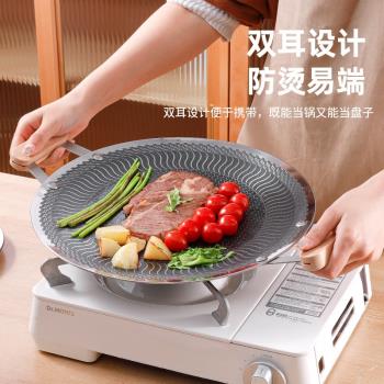|燒烤盤316不銹鋼烤肉鍋韓式戶外露營不粘鍋鐵板燒卡式爐煎盤家用