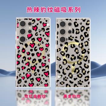 創意韓風磁吸簡約豹紋適用三星GalaxyS24手機殼S24+/S24Ultra可愛少女心S23FE/23plus全包S22Ultra防滑保護套